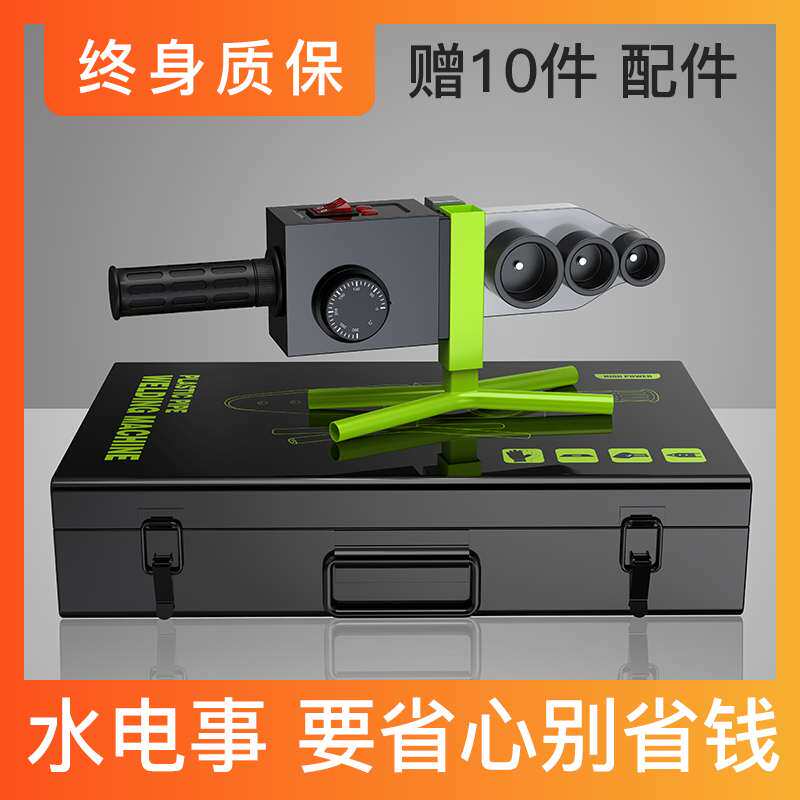 热熔器ppr水管热熔机大功率焊接器家用接水管热容器水电熔接器|msdalam kategori Aksesori Digital 3C, pakej digital/perumahan/Menyelesaikan, storan digital pakej penyatuan - dari Buy2taobao.com untuk memberikan perkhidmatan ejen Taobao profesional membeli