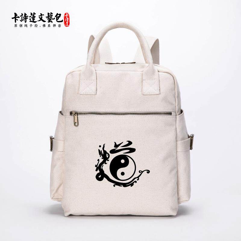 特卖复古小众原创纯手工双肩背包仙鹤八卦高品质龙道法自然简约纯