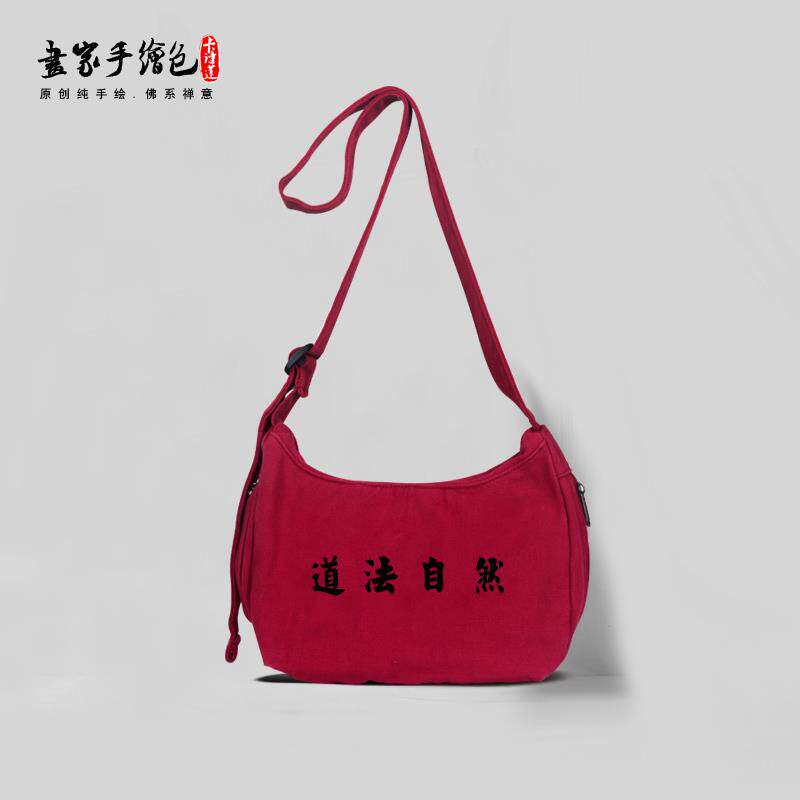 特卖八卦阴阳鱼小挎包斜跨帆布布包男包女包佛系禅意软包可定制高