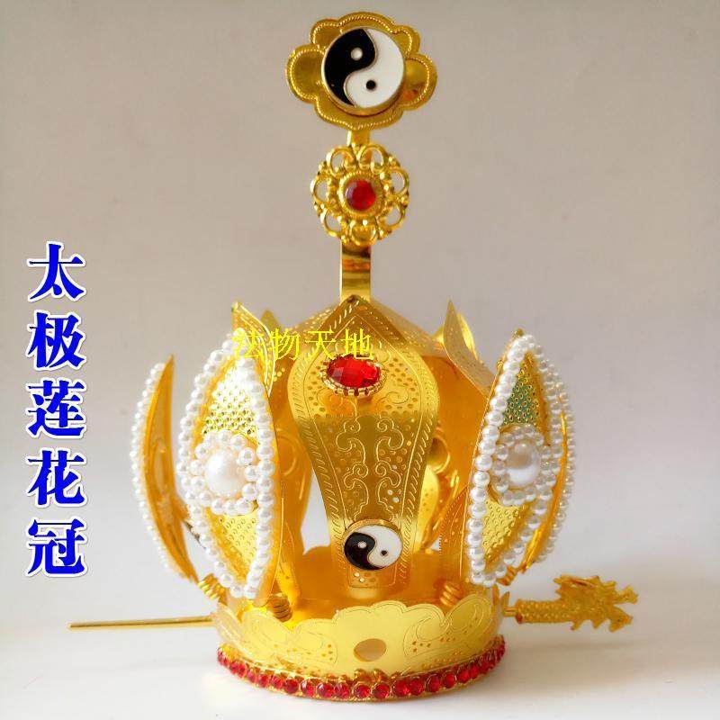 特价高功帽子道家用品道士帽 混元巾五老冠 火焰冠莲花冠马尾帽六