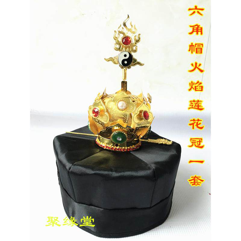 新款道士用品 六角帽火焰莲花冠 道帽 高功帽 太极莲花冠 道法器