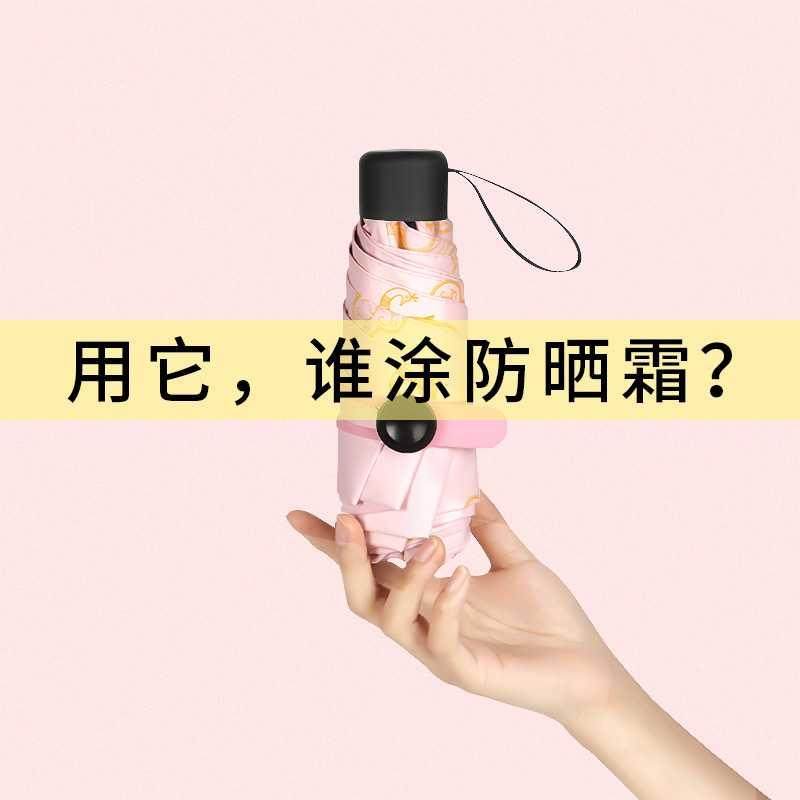 五折太阳伞防晒防紫外线折叠雨伞女超轻小迷你口袋遮阳伞晴雨两用|ruв категории начало ежедневно, зонтик/дождь/дождь/водостойкость, зонтик - от Buy2taobao.com для оказания профессиональной услуги покупки агента Taobao