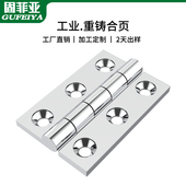 固菲亚304不锈钢重型压铸活页加厚设备铰链配电柜箱合页75