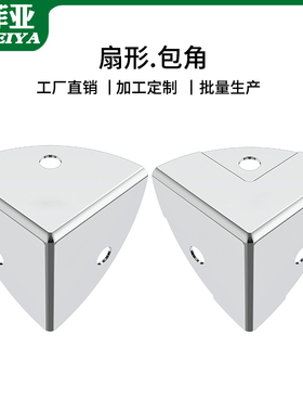 7401韩式包角铁金属护角90度直角木箱固定器音响航空箱五金连接件