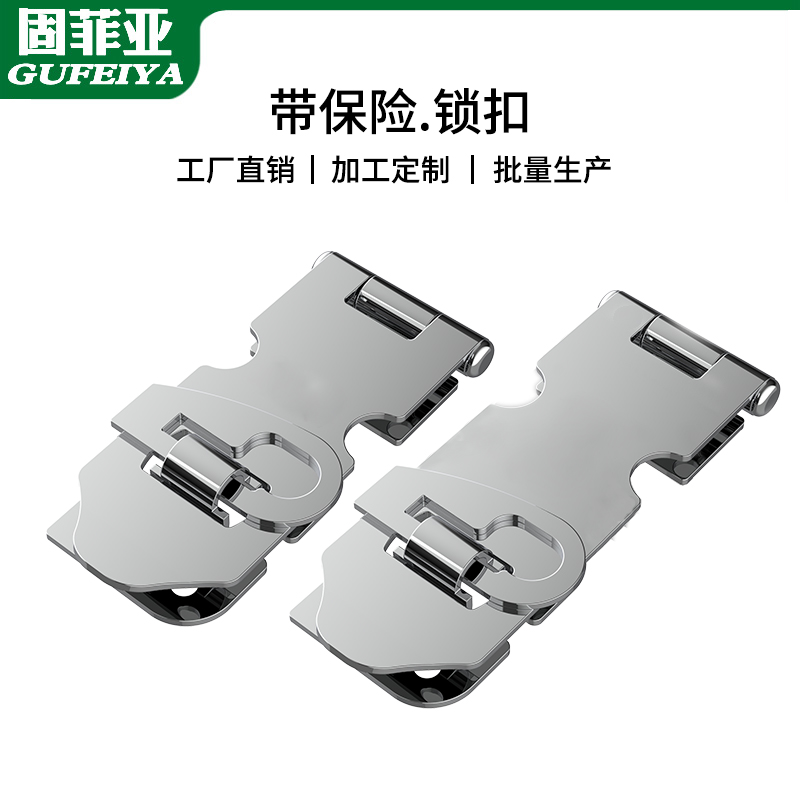 加厚304不锈钢免开锁扣老式防盗