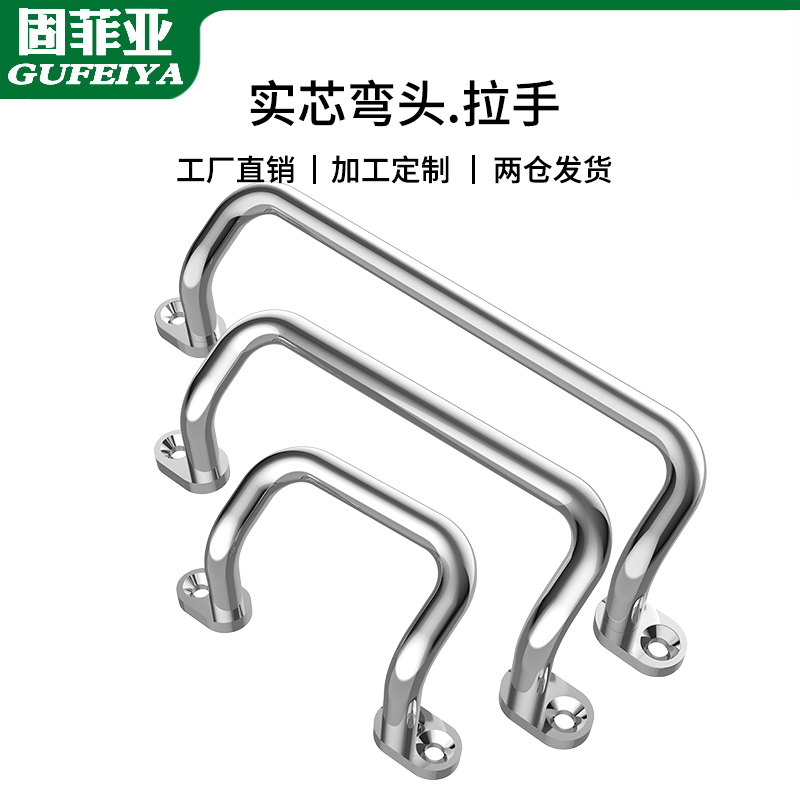 提手固菲亚不锈钢拉手