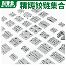 304不锈钢合页加厚重型折叠五金活叶180度平开电柜机箱门铰链大全