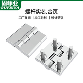 304不锈钢实芯螺杆铰链黑色锌合金加厚柜门螺纹螺栓合页电箱电柜