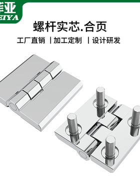 304不锈钢实芯螺杆铰链黑色锌合金加厚柜门螺纹螺栓合页电箱电柜