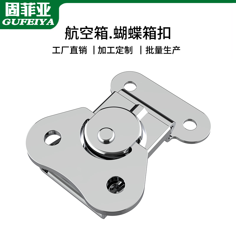 蝴蝶锁扣卡扣304不锈钢固定加厚航空箱工具箱子木箱旋转搭扣箱扣