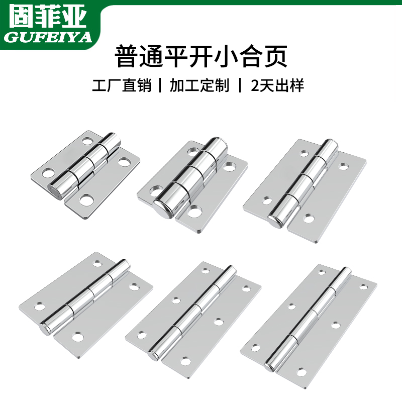 固菲亚8403-65-S04-ZG合页