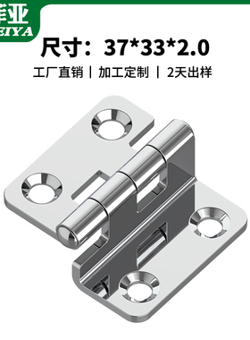 铰链304不锈钢加厚270度开合缓冲机械合页修复神器铝型材荷叶批发