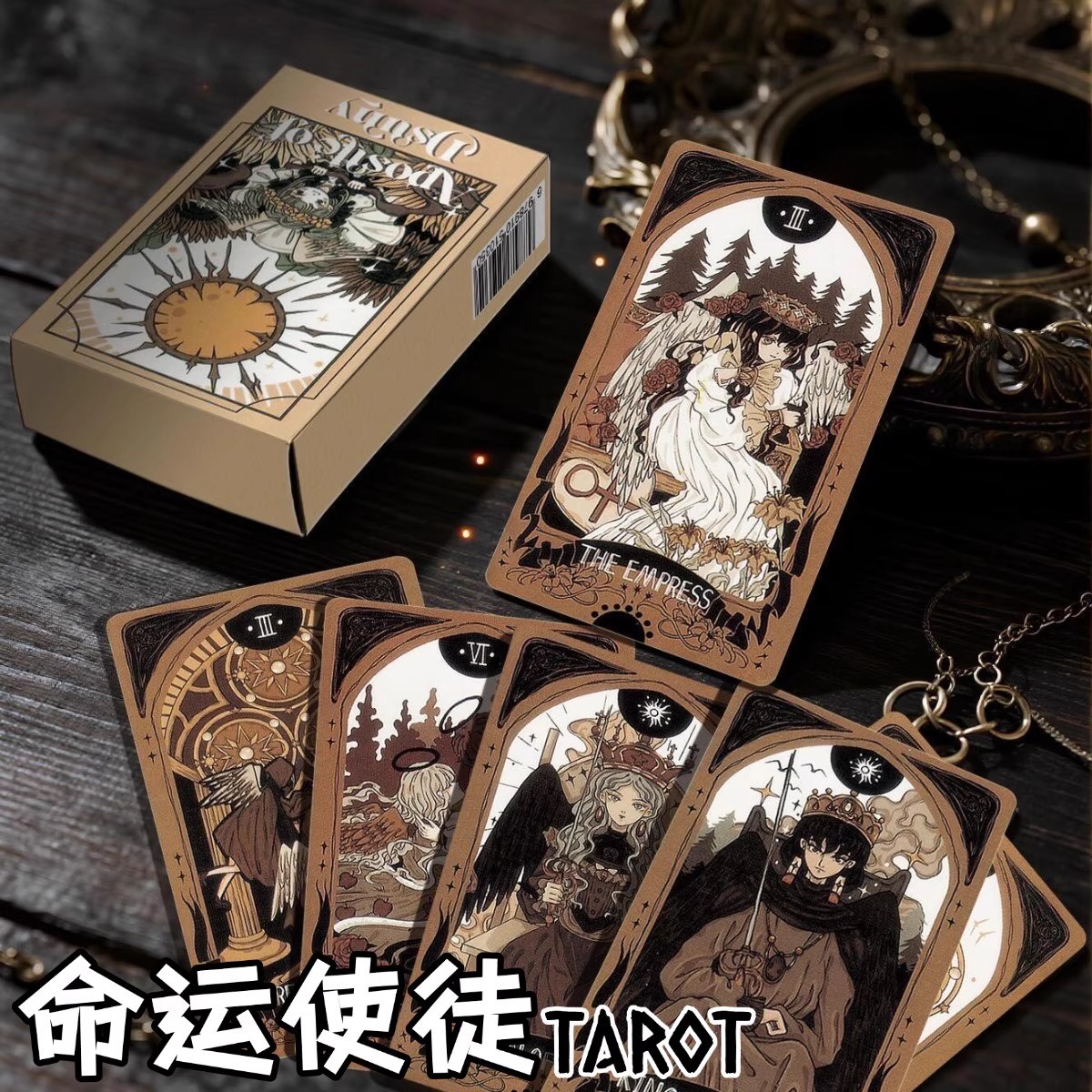 命运使徒韦斯特78张塔罗牌