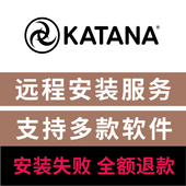 远程安装 The 8.0v4远程安装 Katana8.0v4英文版 Foundry Katana