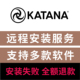 远程安装 The 8.0v4远程安装 Katana8.0v4英文版 Foundry Katana