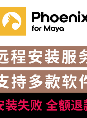 PhoenixFD火凤凰渲染器插件PhoenixFD5.23 forMaya2020-2025