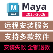 2026 玛雅maya2026安装 2025 2023 maya软件安装 2020 2024