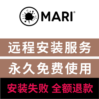 The Foundry Mari 7.1v1/6.0/5.0 3D纹理贴图制软件远程安装服务