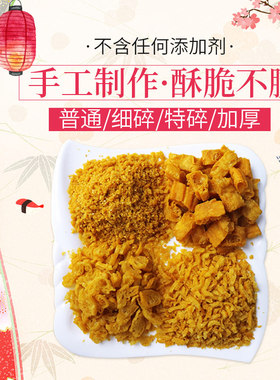 加厚薄脆碎油条特碎油条酥脆皮脆老油条过路米棒台湾饭团寿司核心