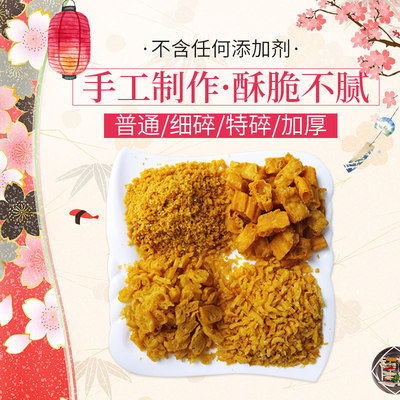加厚特碎台湾寿司薄脆