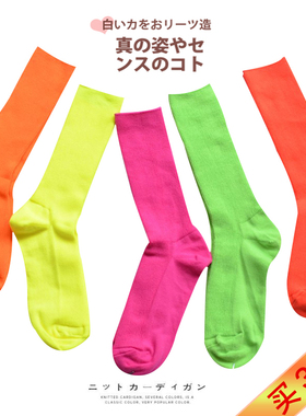 A CHIC/港风袜子夏季纯棉黑白女袜玫红橘色荧光绿韩版中筒堆堆袜