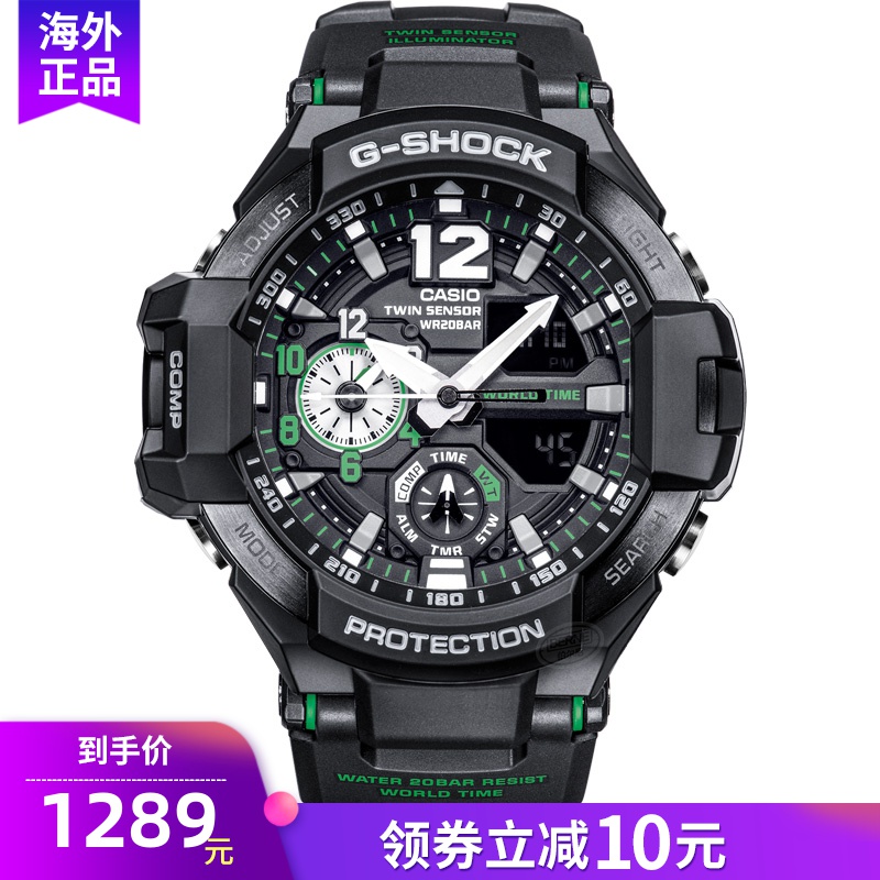 卡西欧G-SHOCK双显男表时尚运动防水电子表GA-1100