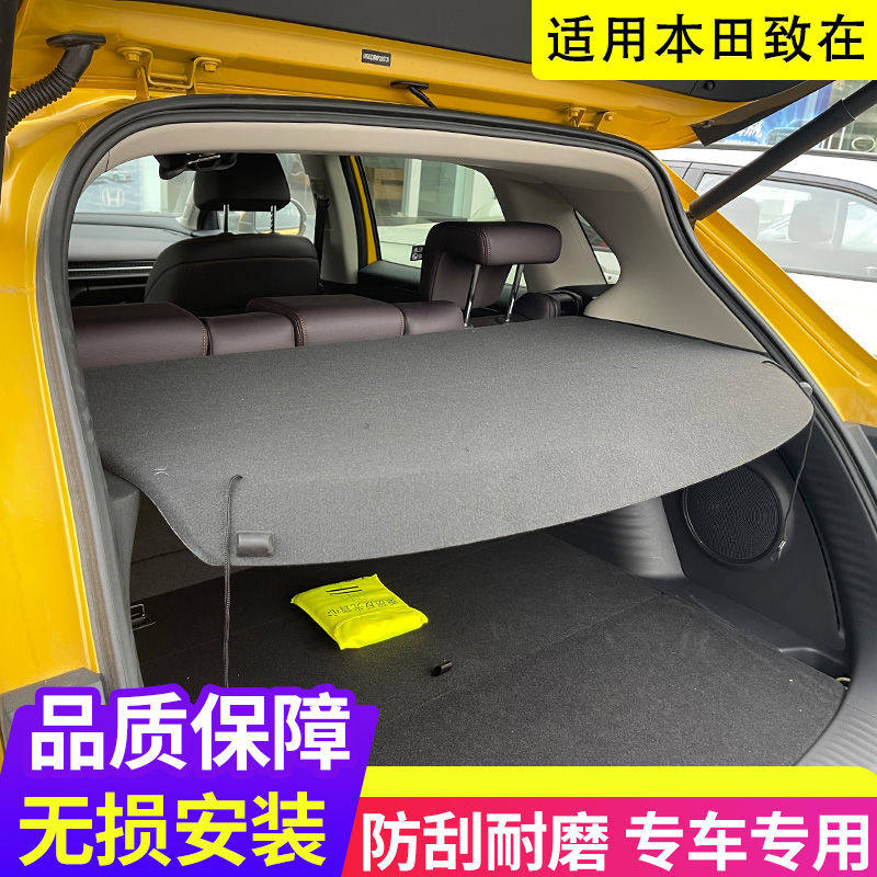 隔板置物架遮物板本田缤智xr-v