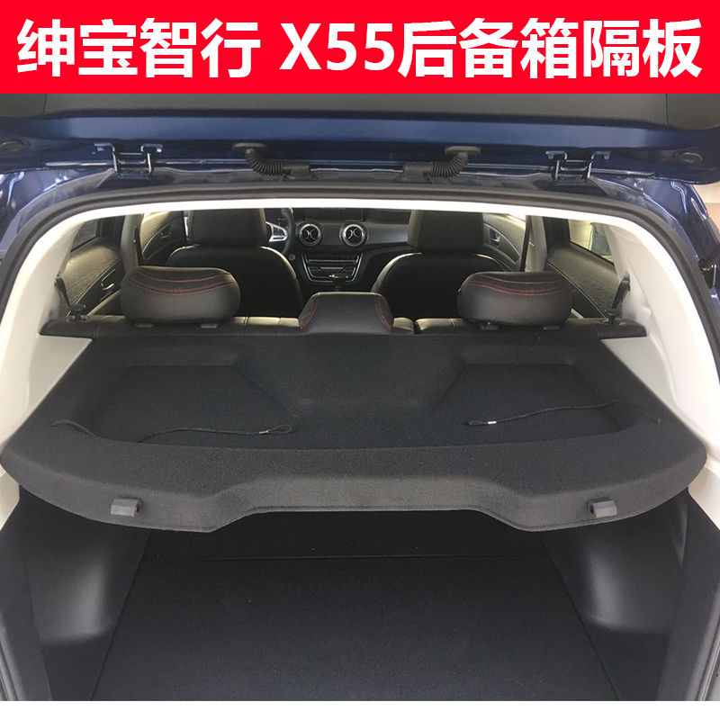 适用北汽绅宝智行X55遮物板后备箱隔板绅宝X55置物板隔挡板中隔板 汽车用品/电子/清洗/改装 车载收纳箱/袋/盒 原图主图