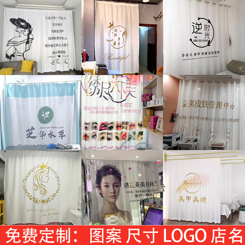 店铺商用隔断帘免费设计LOGO图案图片