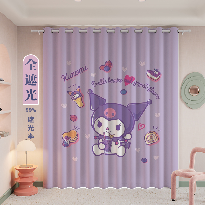 卡通加厚全遮光窗帘库洛米防晒帘客厅卧室飘窗帘家用隔断帘遮光布