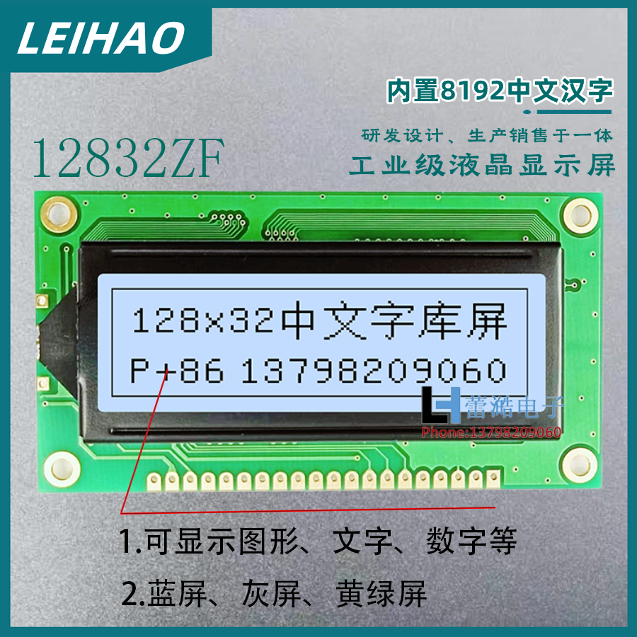 单色图形液晶屏12832ZF 128*32点阵显示模块 LCD屏 工厂直销 - 实物图