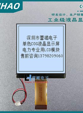 YB160160A图形液晶显示屏模块  LCD屏160*160点阵模块 工业显示屏