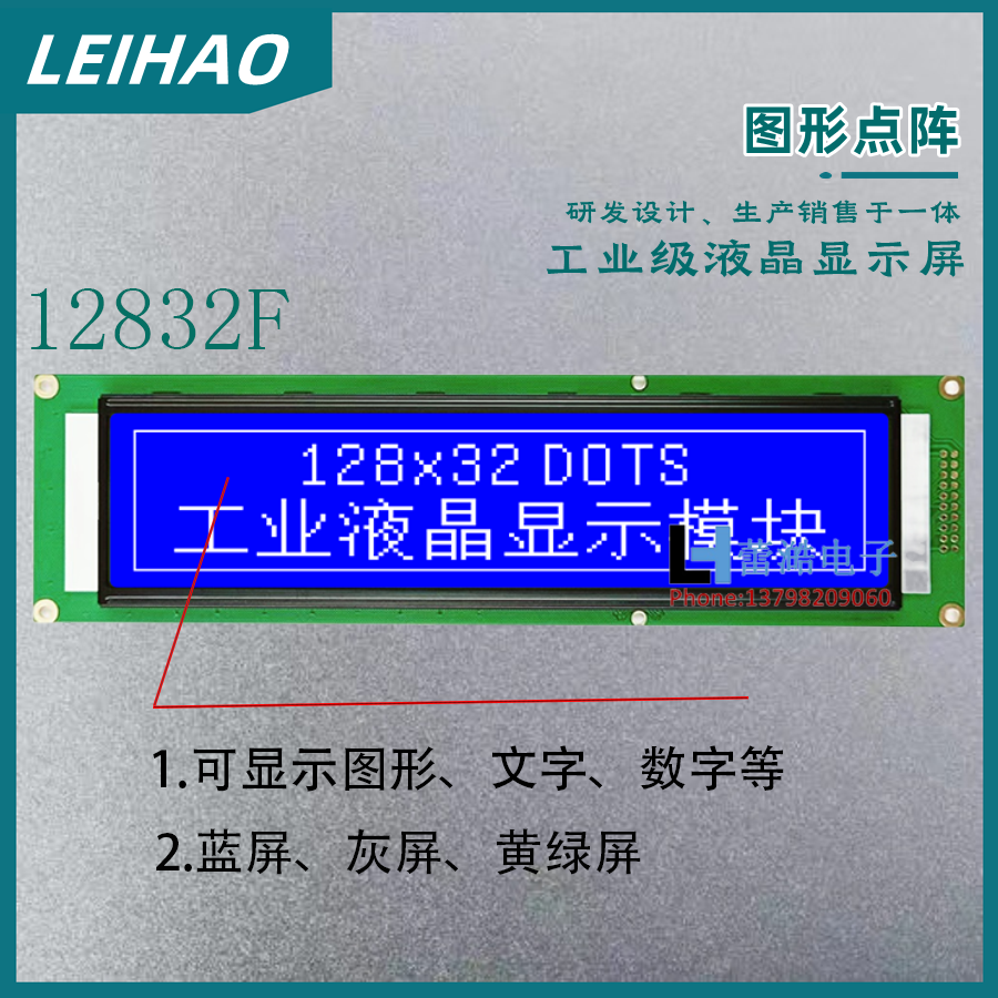 长条形12832图形模块 LCD液晶显示屏 122*32单色点阵屏幕 显示器