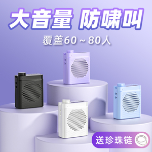 小蜜蜂扩音器无线教师上课专用大喇叭喊话器户外导游扬声器