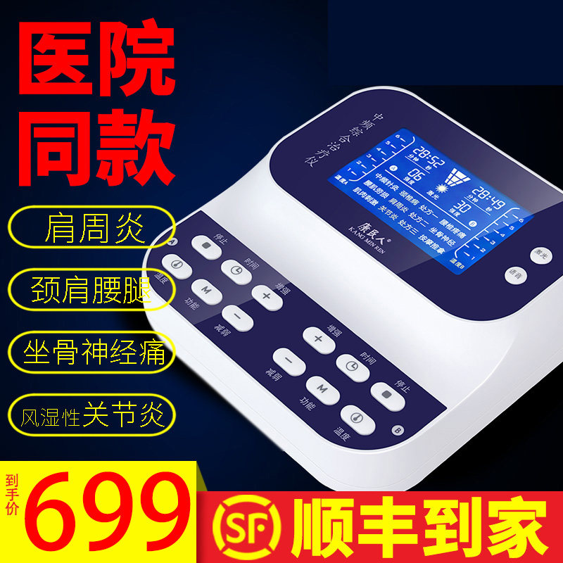 IF Physiotherapy Treatment device Meridian dredge Lumbar medical household acupuncture pulse Electronics multi-function Electrotherapy apparatusin the  OTC Drug/Medical Devices/Planning supplies , Medical Devices , Physiotherapy (Instrument)  category - from Buy2taobao.com to provide professional Taobao agent buy service