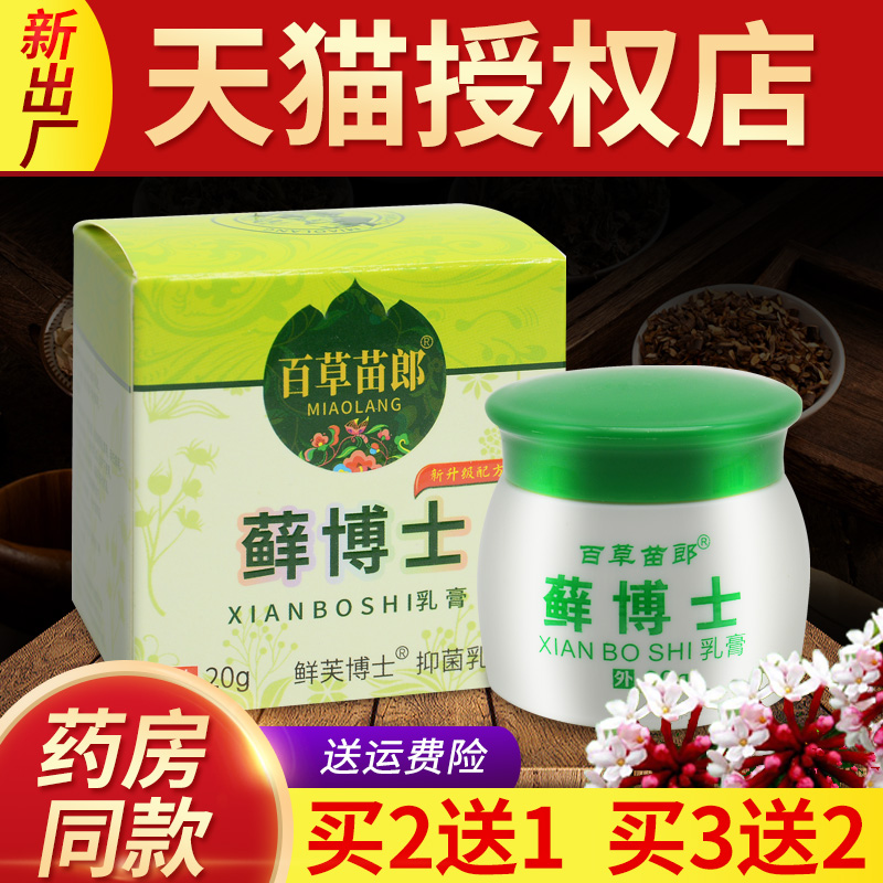 全身外用抑菌止痒老偏方
