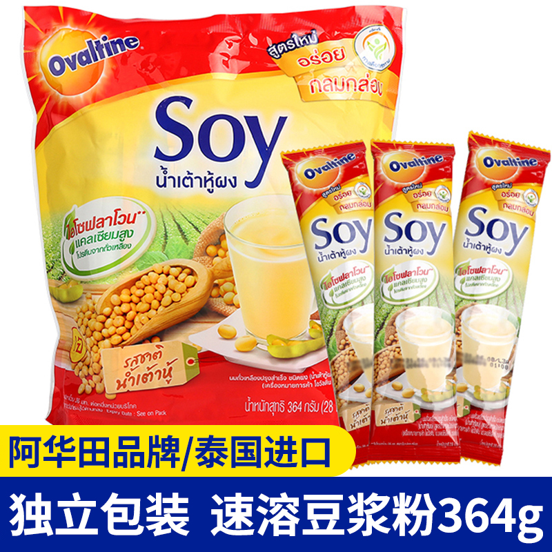 泰国进口阿华田soy豆浆粉速溶豆奶粉冲泡饮品早餐食品独立小包装