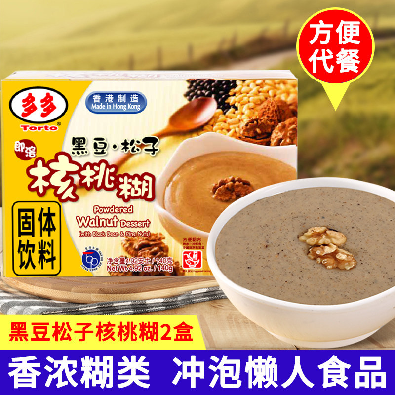 香港进口torto黑豆松子核桃糊