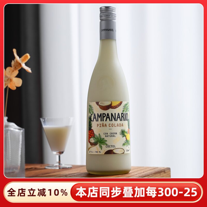 好喝容易醉~卡裴娜菠萝椰奶/柠檬/咖啡利口酒力娇酒果酒微醺甜酒