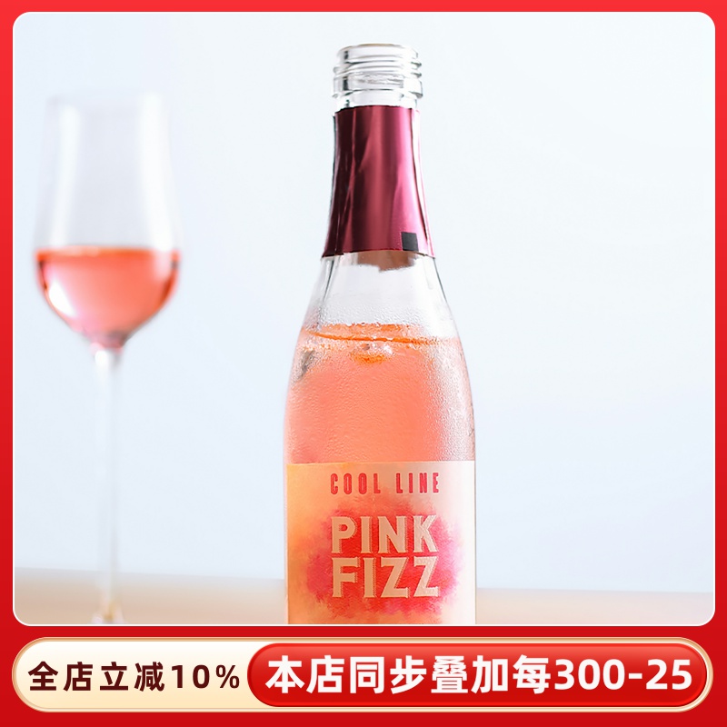 粉红泡泡法国荔枝小姐微醺桃红气泡起泡酒甜果酒女士伴手礼小瓶酒
