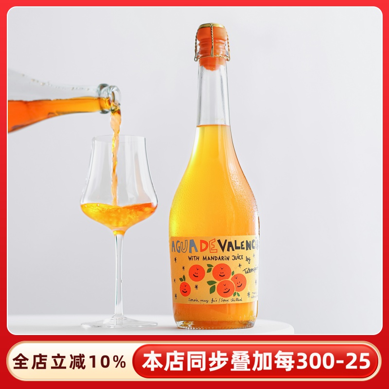西班牙塔伦家莫斯卡托橘子酒落日橘子海起泡酒气泡果酒葡萄甜酒