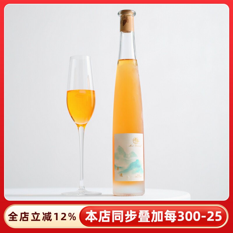 中国冰酒之都~本溪桓仁冰葡萄酒奔遇冰酒icewine威代尔甜白葡萄酒