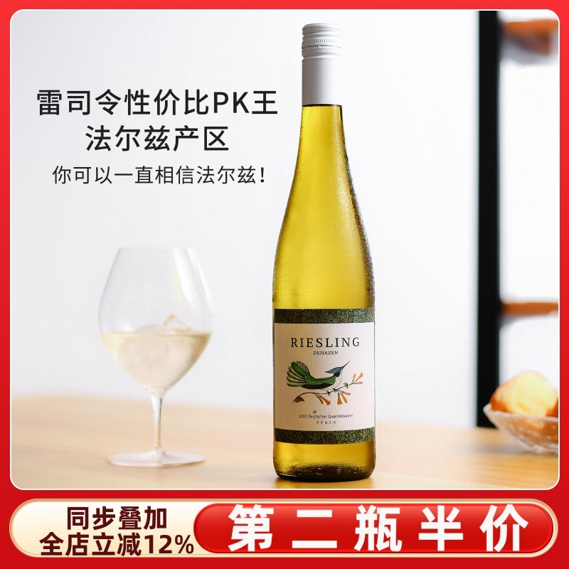 德国Riesling威兰德dehazen德哈森蜂鸟雷司令法尔兹半甜白葡萄酒,酒类,干白静态葡萄酒,淘宝优惠券,粉丝福利购,淘宝优惠卷