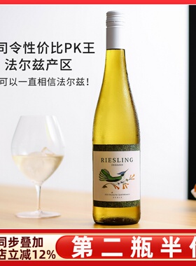 德国Riesling威兰德dehazen德哈森蜂鸟雷司令法尔兹半甜白葡萄酒