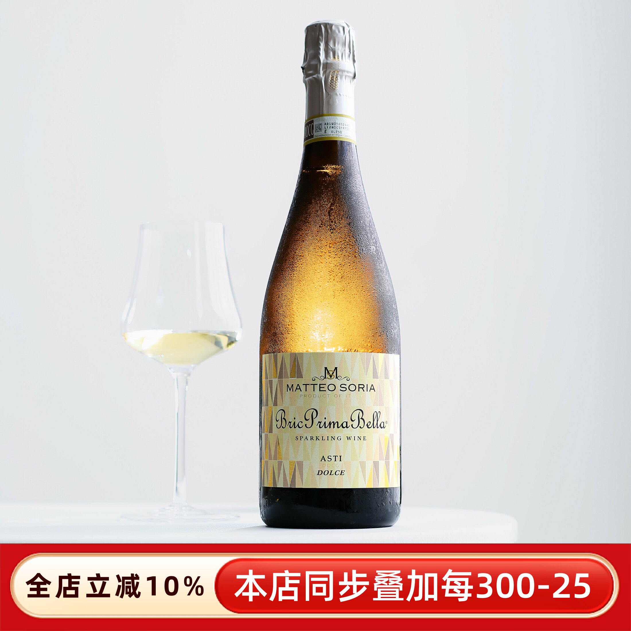 清爽甜！接骨木荔枝蜜橘金色阿斯蒂莫斯卡托甜白起泡酒香葡萄酒槟