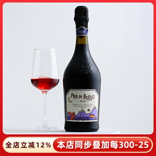 爆汁浆果！意大利bosso波索童话起泡酒气泡甜红葡萄酒果酒甜红酒