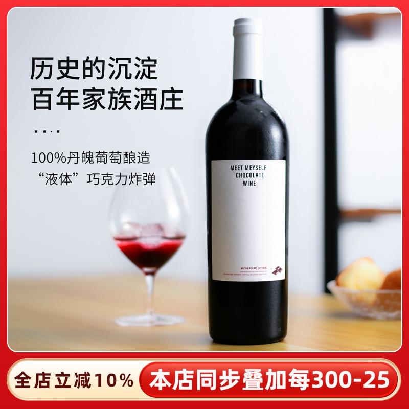 西班牙原装进口奔遇coco可可巧克力红酒半甜红葡萄酒女士晚安甜酒