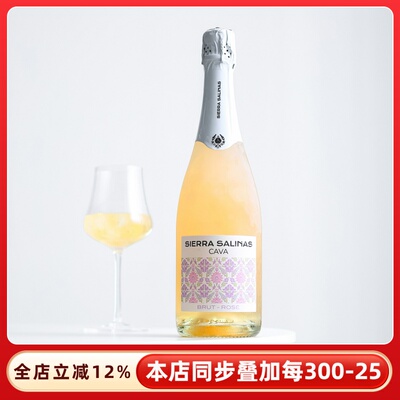 西班牙cava卡瓦桃红起泡酒葡萄酒