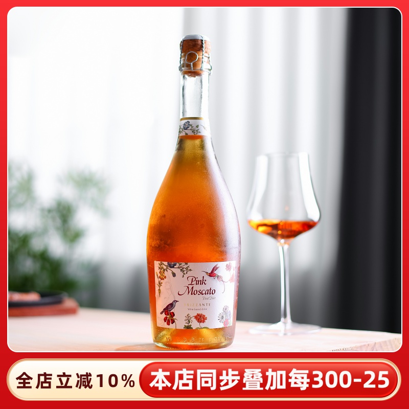 原装进口德国甜型莫斯卡托起泡酒