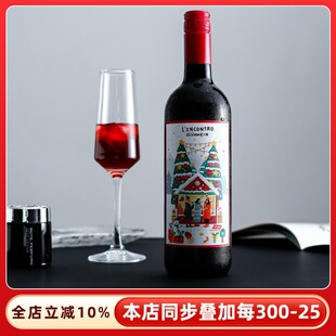意大利聚聚热红酒冬季 圣诞煮着喝甜型红葡萄酒香料包女生晚安酒